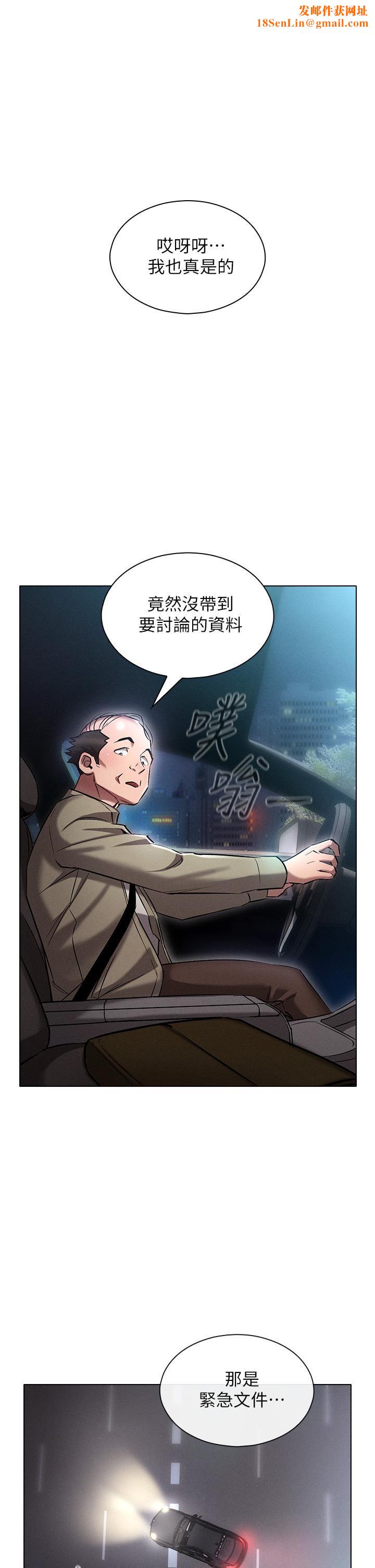 鲁蛇的多重宇宙第8话-前辈不饶人的嘴上功夫