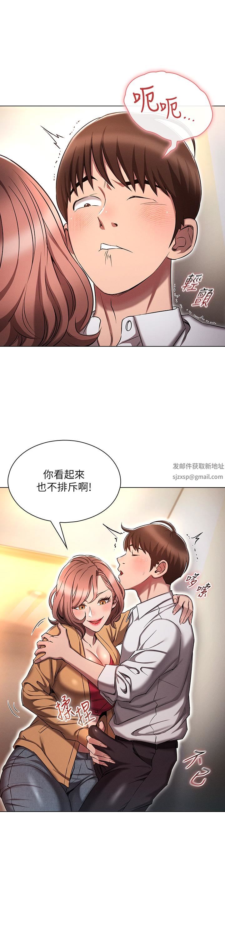鲁蛇的多重宇宙第8话-前辈不饶人的嘴上功夫