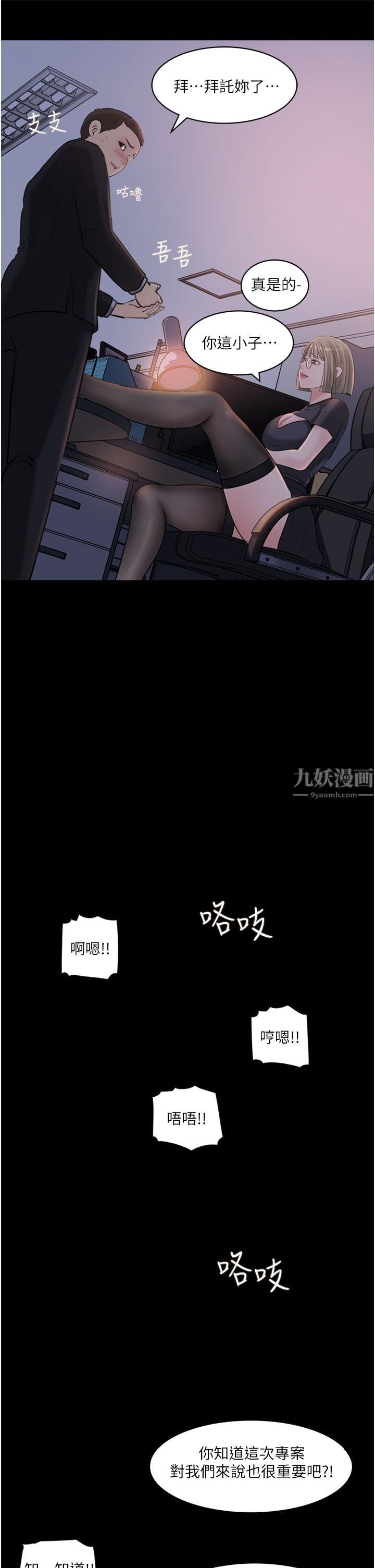 深入小姨子第28話-調教妻子的方法