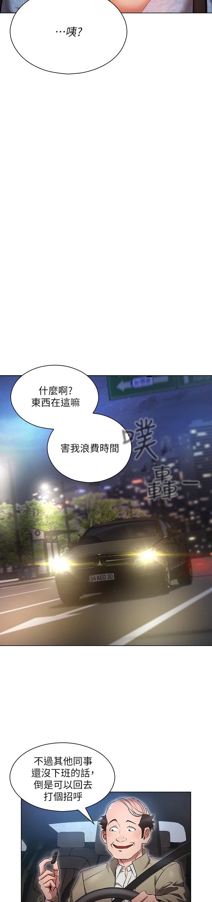 魯蛇的多重宇宙第9話-重來一次的初夜!