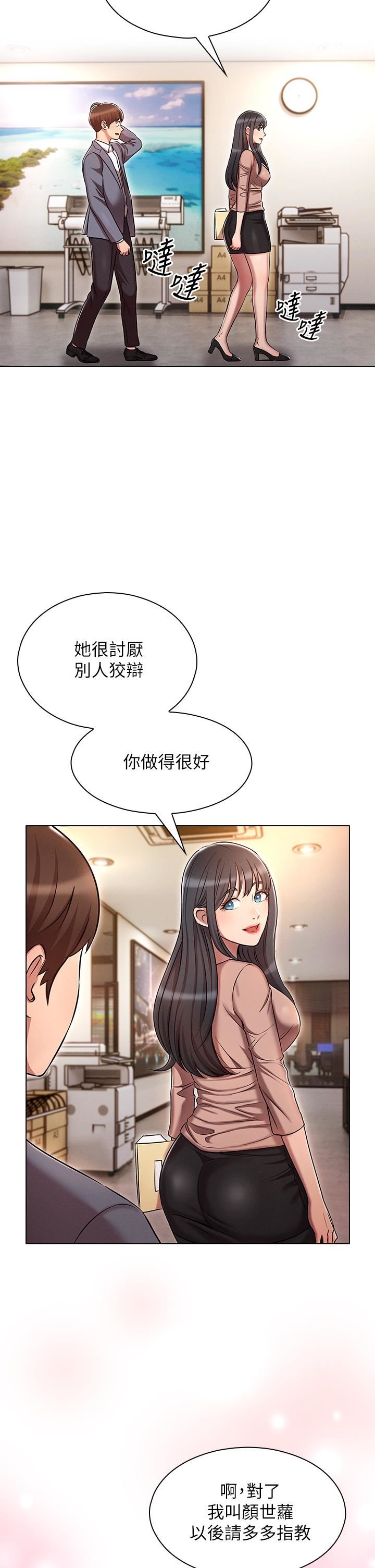 鲁蛇的多重宇宙第9话-重来一次的初夜!