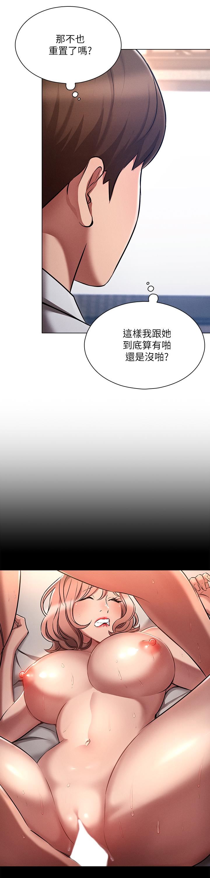 魯蛇的多重宇宙第9話-重來一次的初夜!