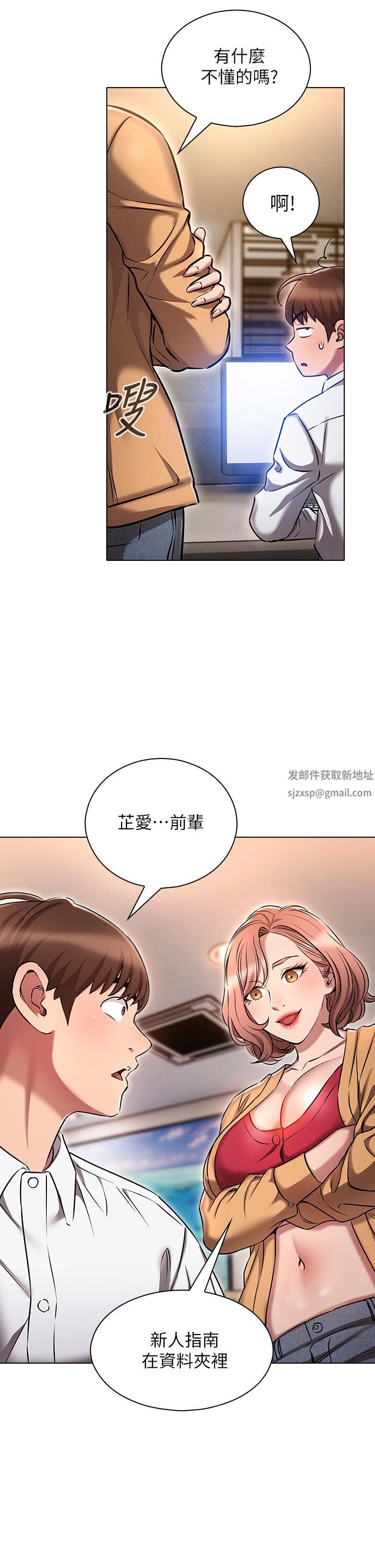 鲁蛇的多重宇宙第9话-重来一次的初夜!