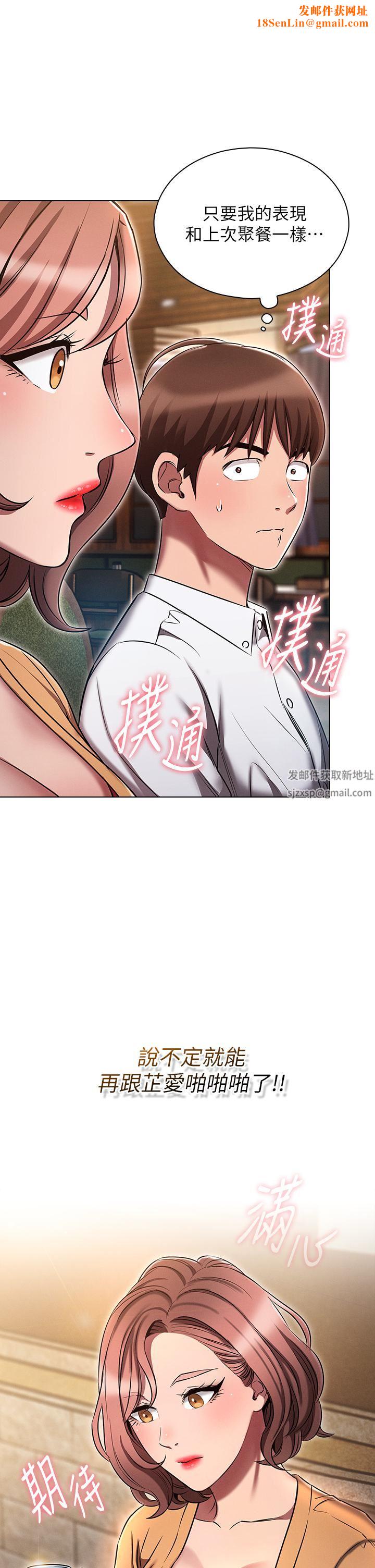 鲁蛇的多重宇宙第10话-有舔有还，再爽不难