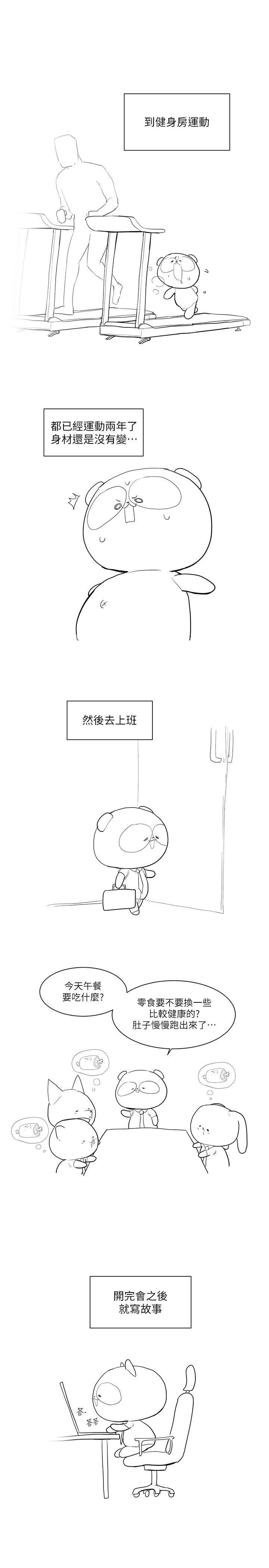 美丽新世界第200话-被插入尾巴的组长