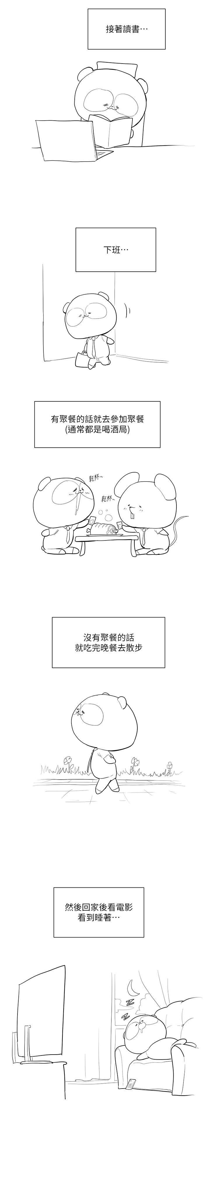 美丽新世界第200话-被插入尾巴的组长