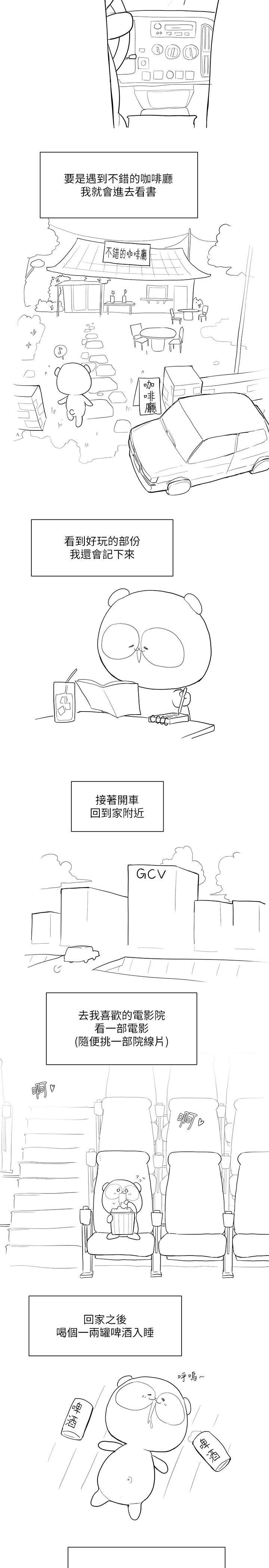 美丽新世界第200话-被插入尾巴的组长