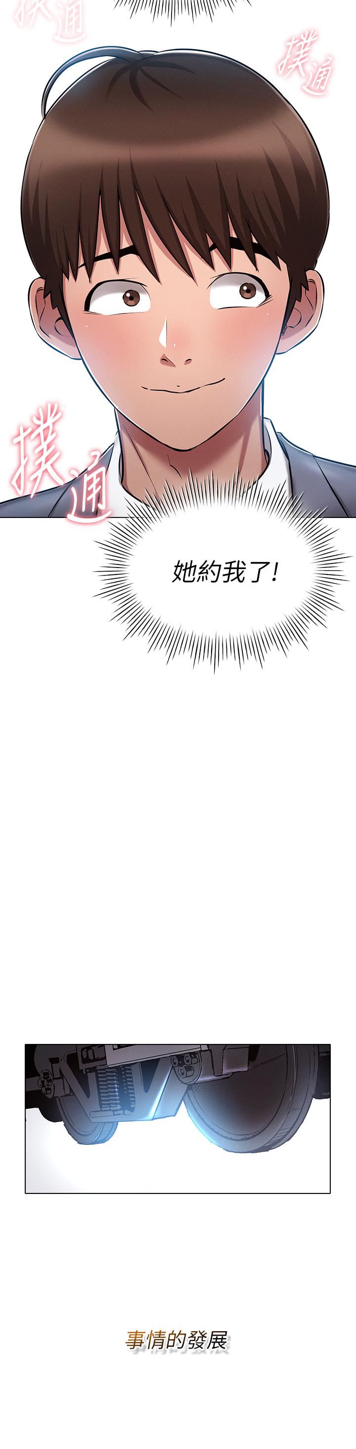 鲁蛇的多重宇宙第10话-有舔有还，再爽不难