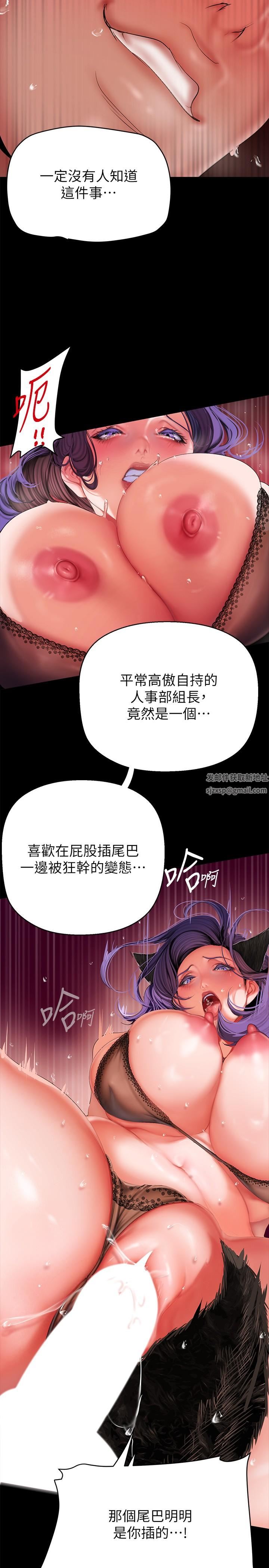 美丽新世界第201话-前后都被塞满满的组长