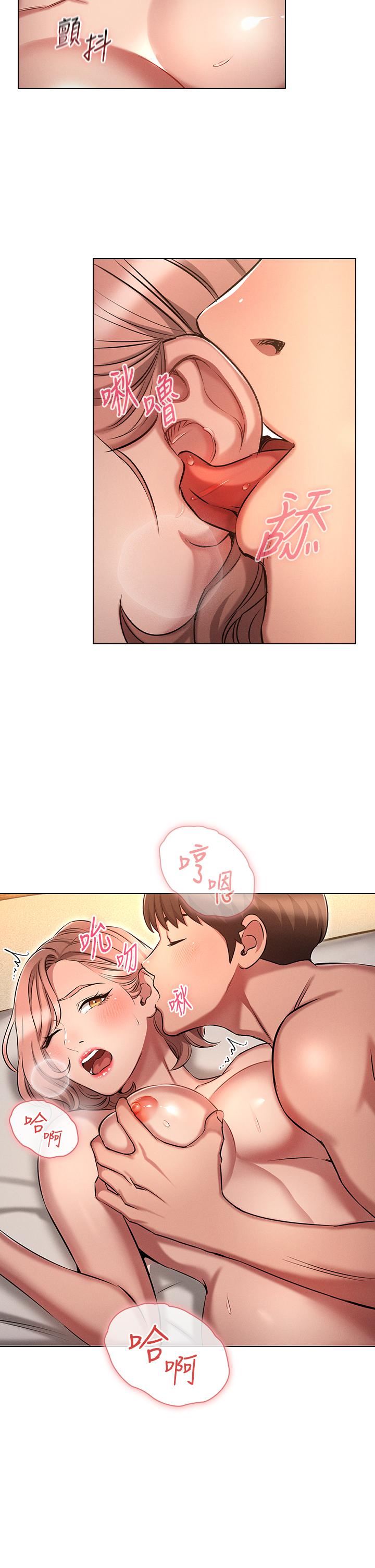 鲁蛇的多重宇宙第10话-有舔有还，再爽不难