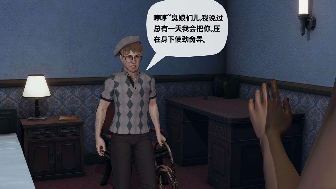 [3D]末日第11話