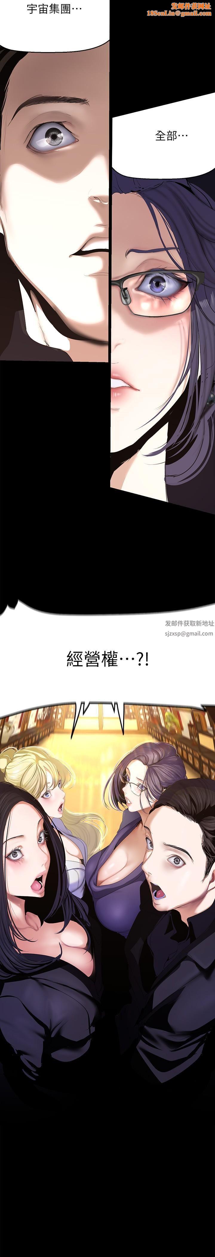 美丽新世界第202话-我想吃豪承主任