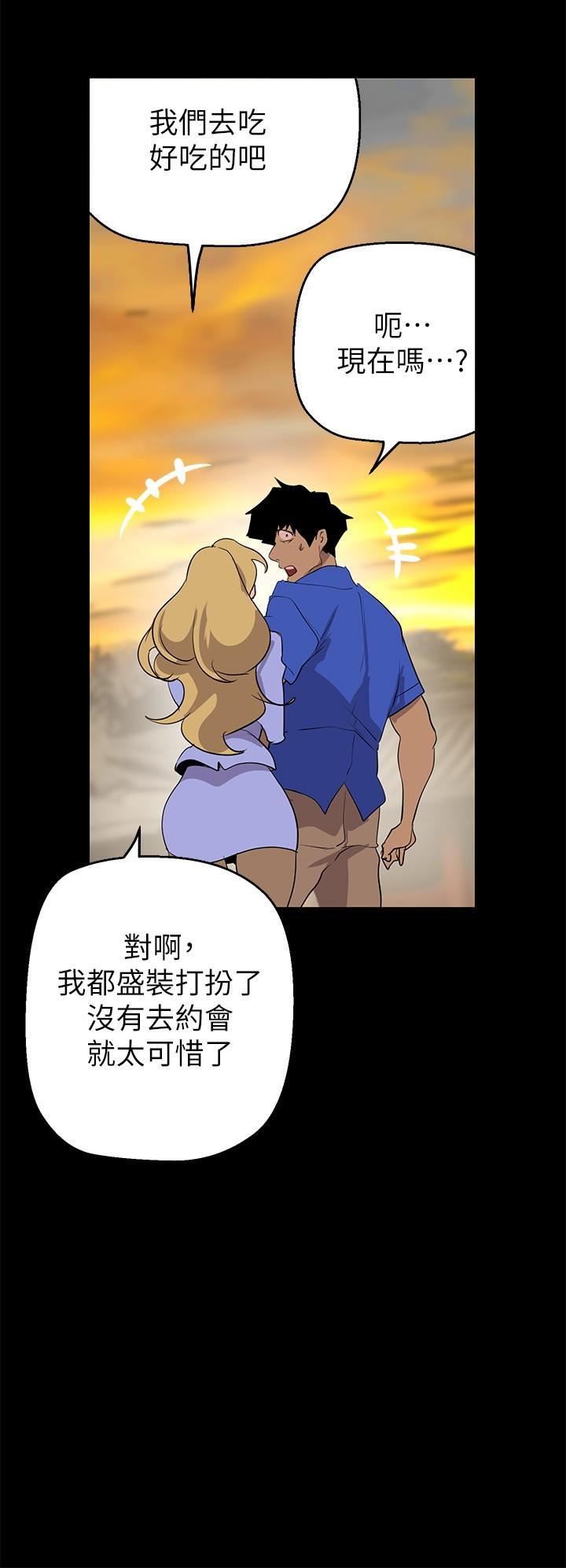 美丽新世界第202话-我想吃豪承主任