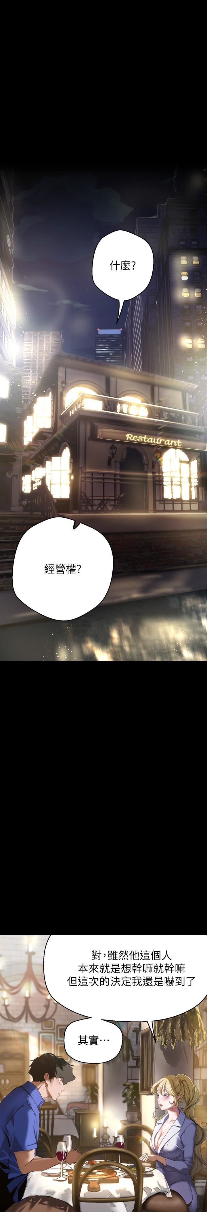 《美丽新世界》第203话-书潾吃醋的态度