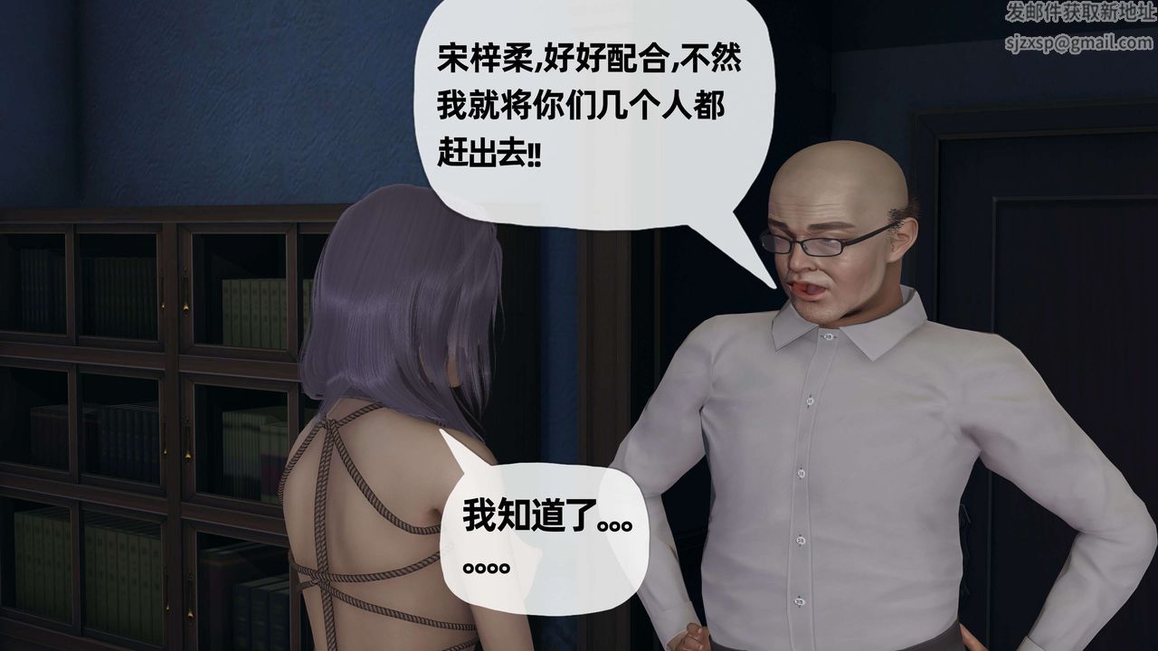 [3D]末日第11话