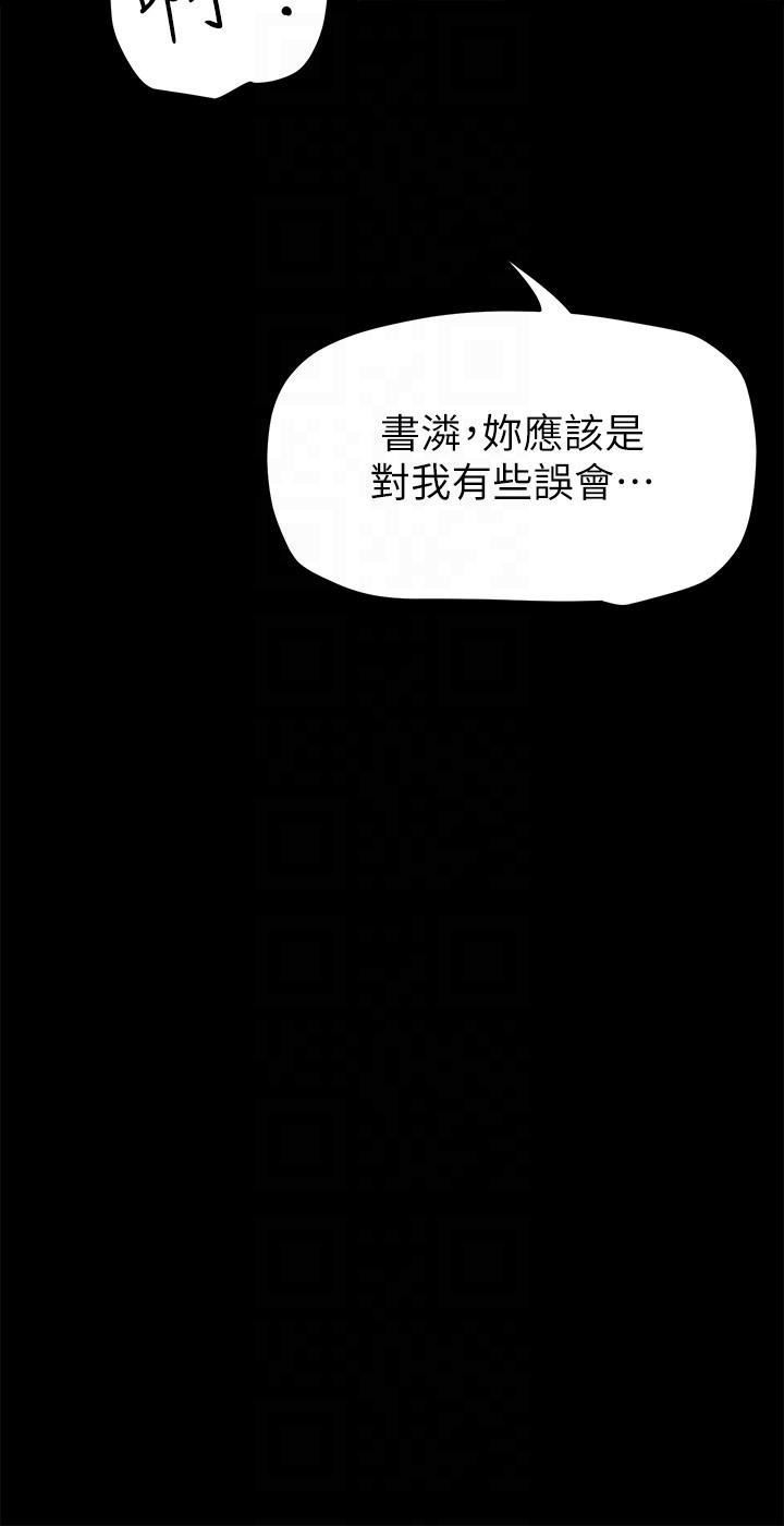 美丽新世界第203话-书潾吃醋的态度