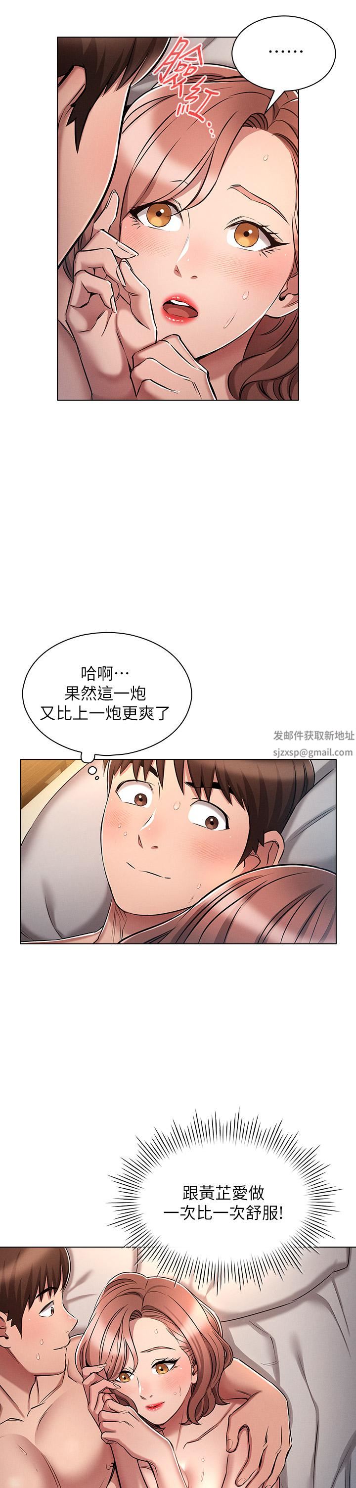 鲁蛇的多重宇宙第12话-我们去嘿皮一下