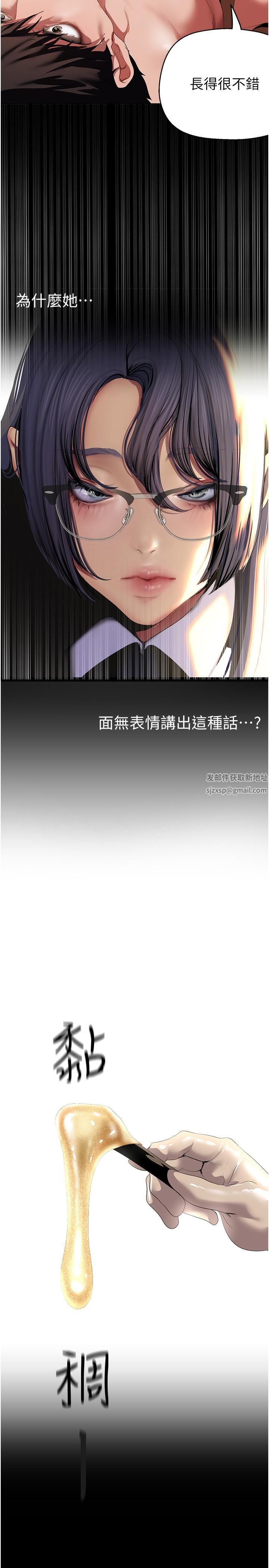 美丽新世界第204话-书潾的鸿门宴