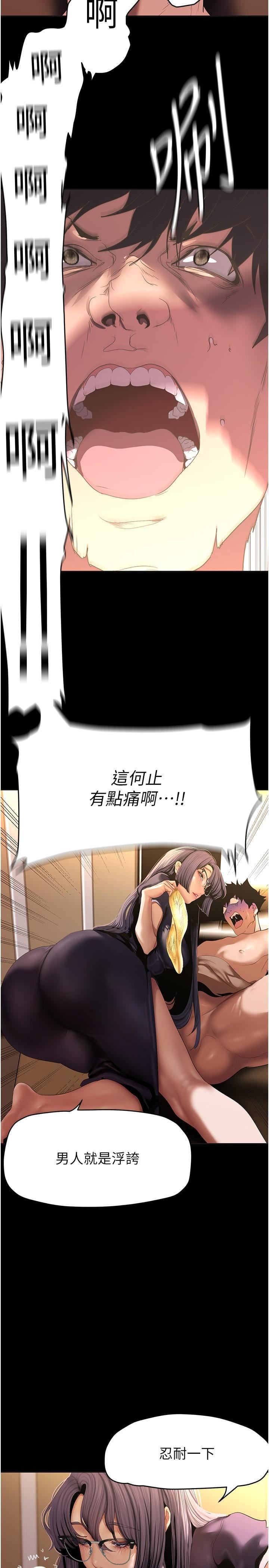 美麗新世界第204話-書潾的鴻門宴