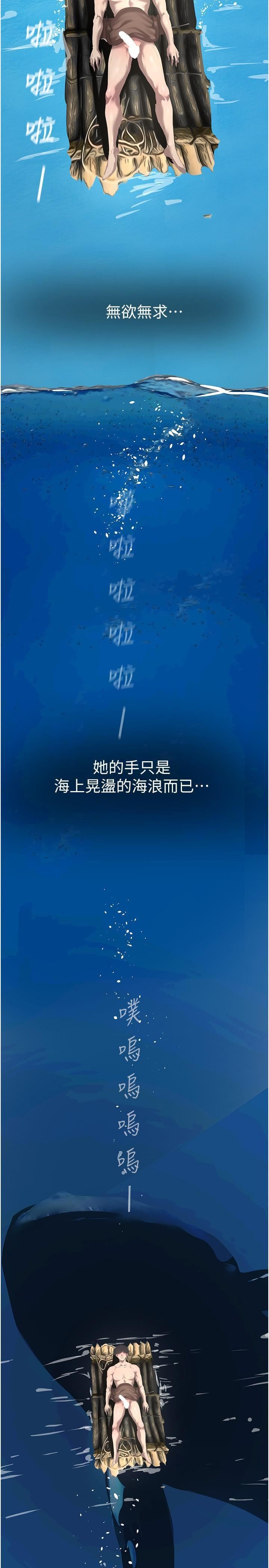 美丽新世界第204话-书潾的鸿门宴