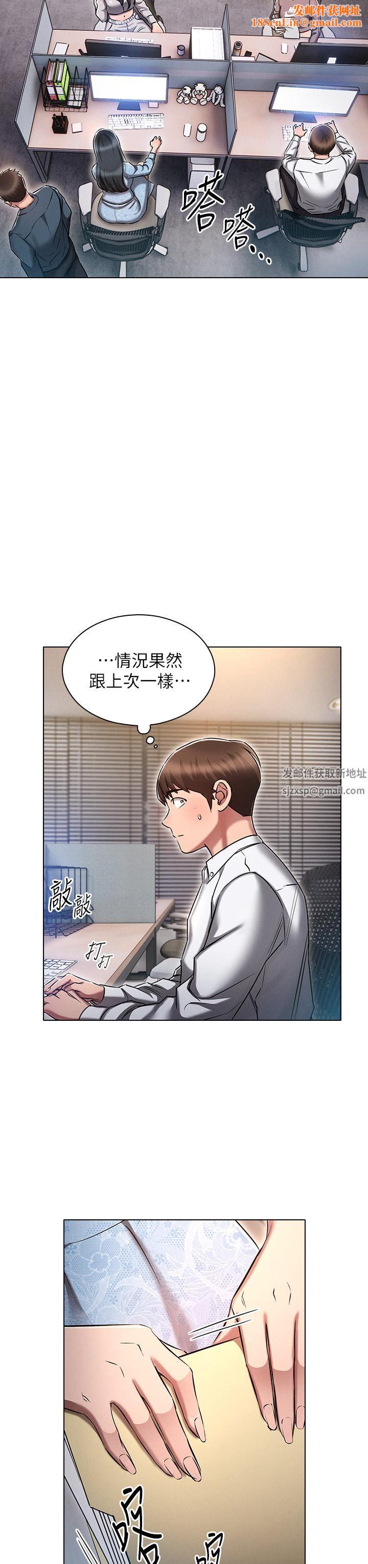 魯蛇的多重宇宙第12話-我們去嘿皮一下