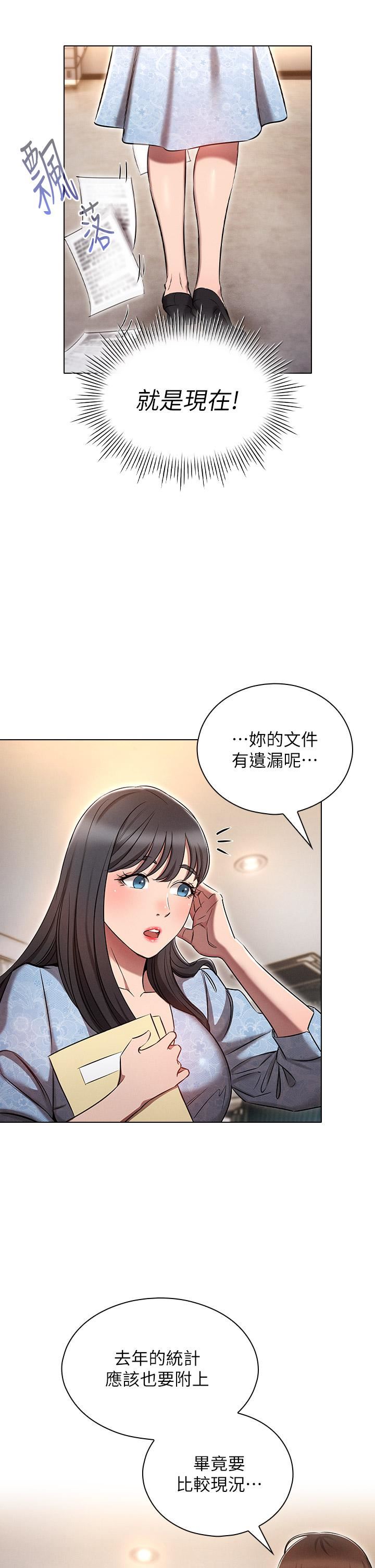 鲁蛇的多重宇宙第12话-我们去嘿皮一下
