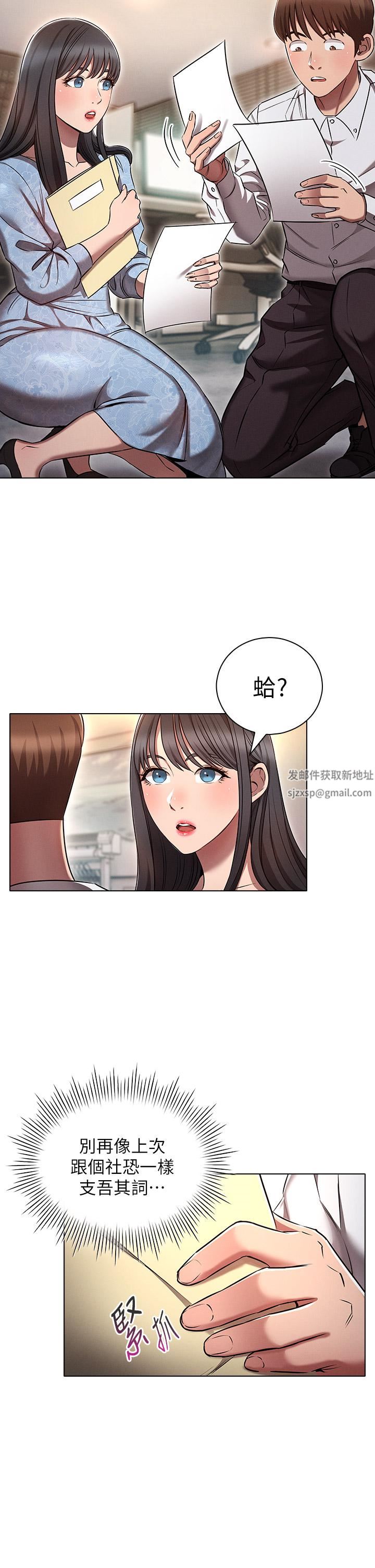 《鲁蛇的多重宇宙》第12话-我们去嘿皮一下