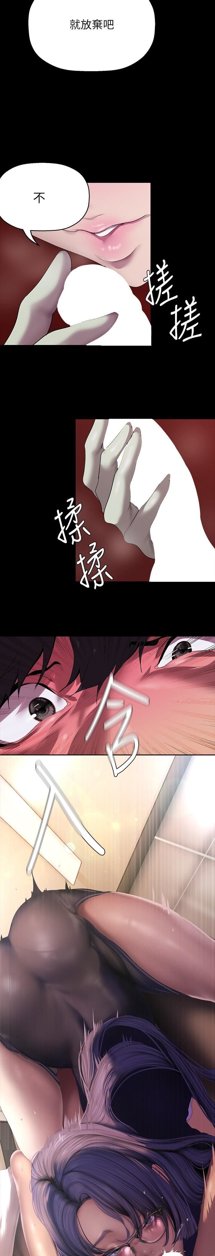 美麗新世界第205話-共同服務豪承的兩人