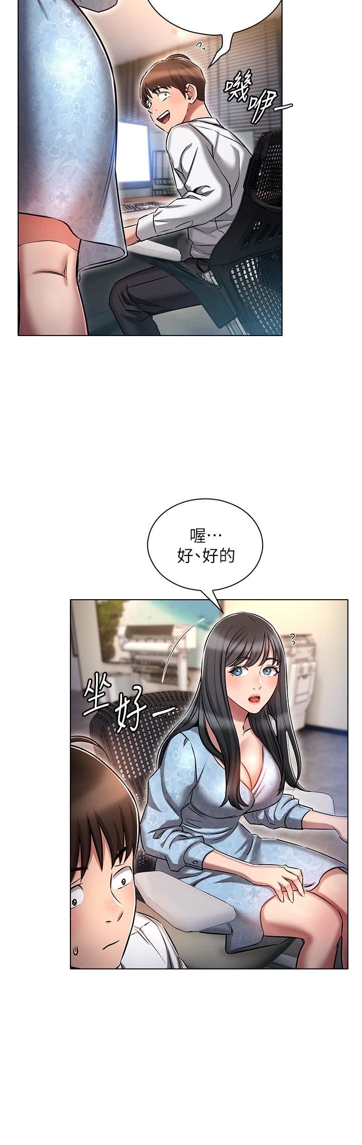 魯蛇的多重宇宙第12話-我們去嘿皮一下