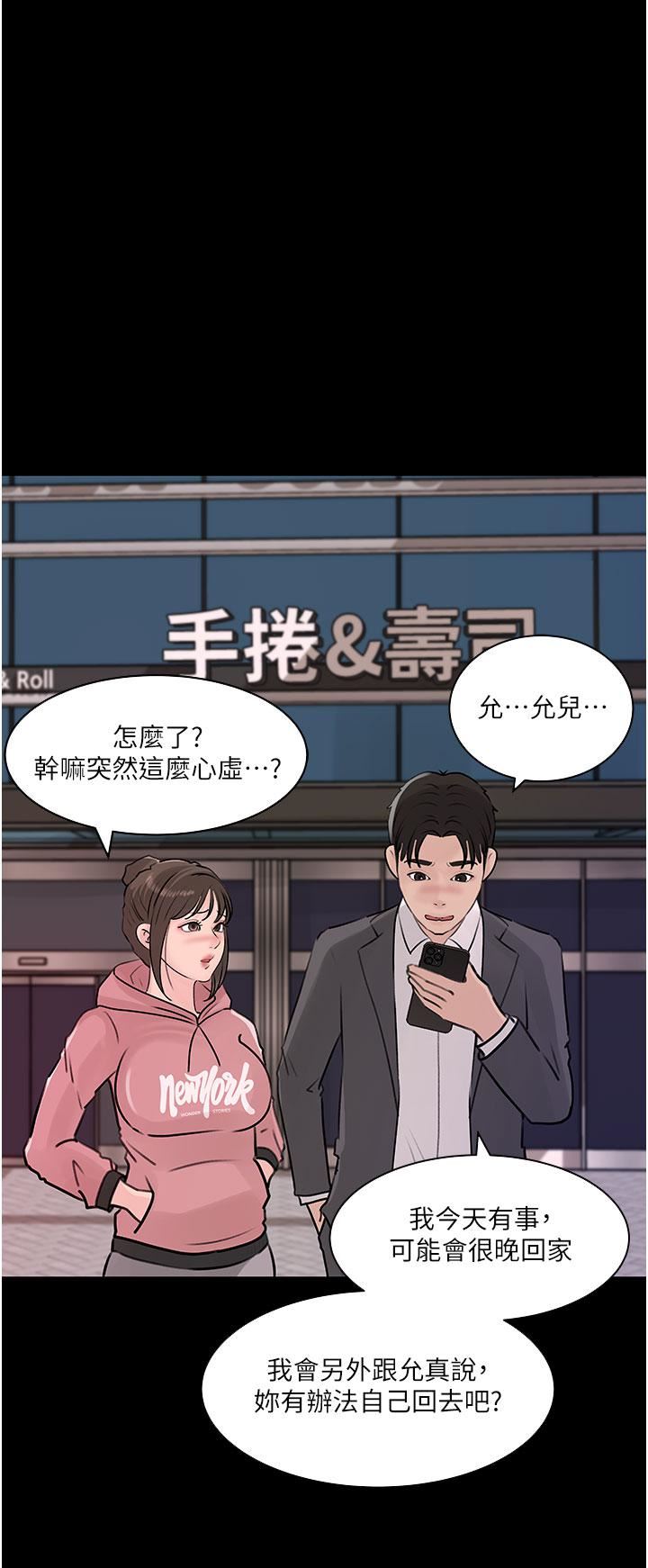 深入小姨子第31話-我才不會任你擺佈!