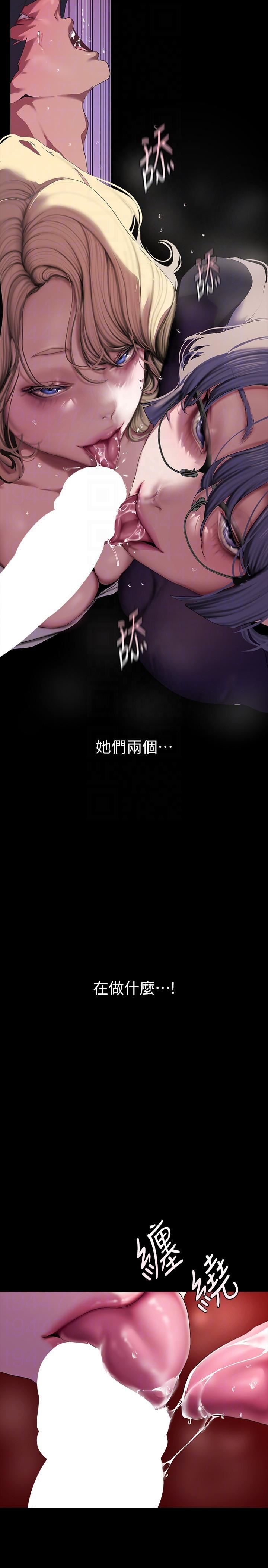 美麗新世界第205話-共同服務豪承的兩人