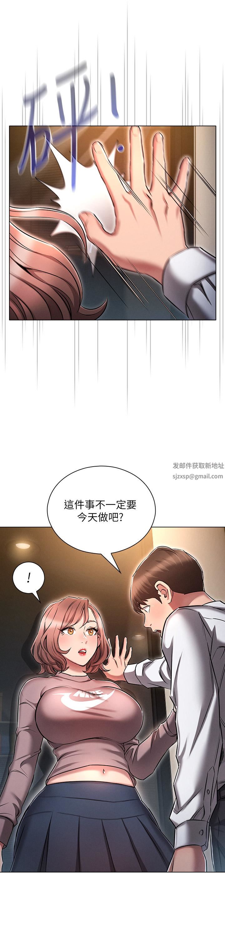 鲁蛇的多重宇宙第12话-我们去嘿皮一下