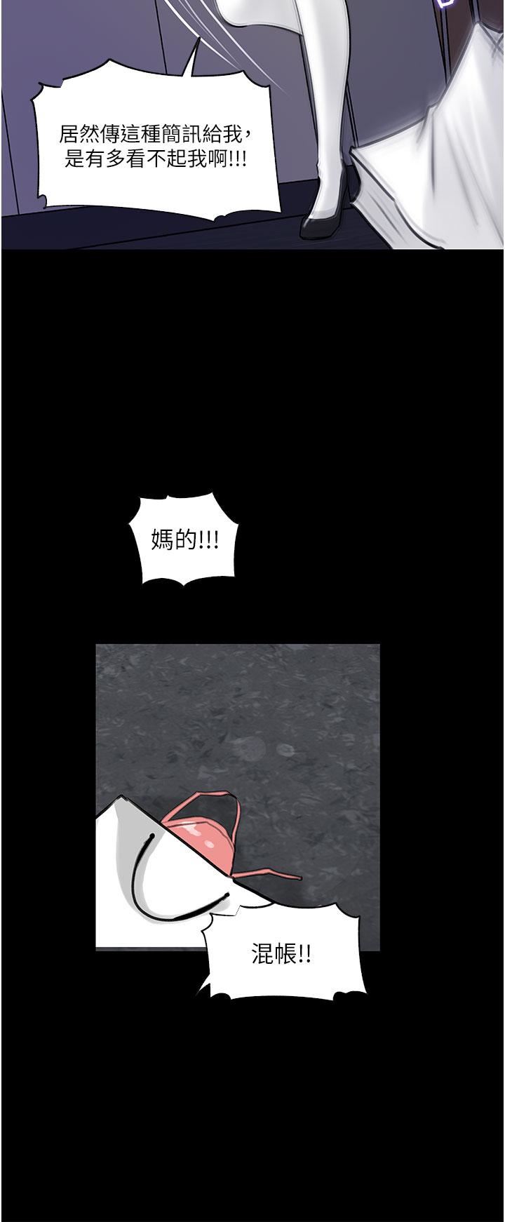 深入小姨子第31話-我才不會任你擺佈!