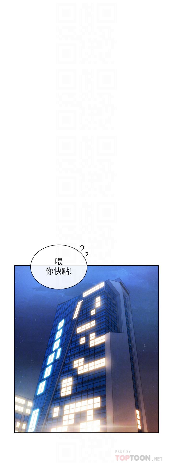 鲁蛇的多重宇宙第13话-满溢的暧昧情慾