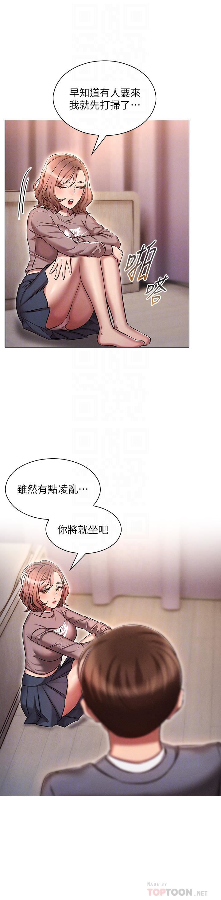 《鲁蛇的多重宇宙》第13话-满溢的暧昧情慾