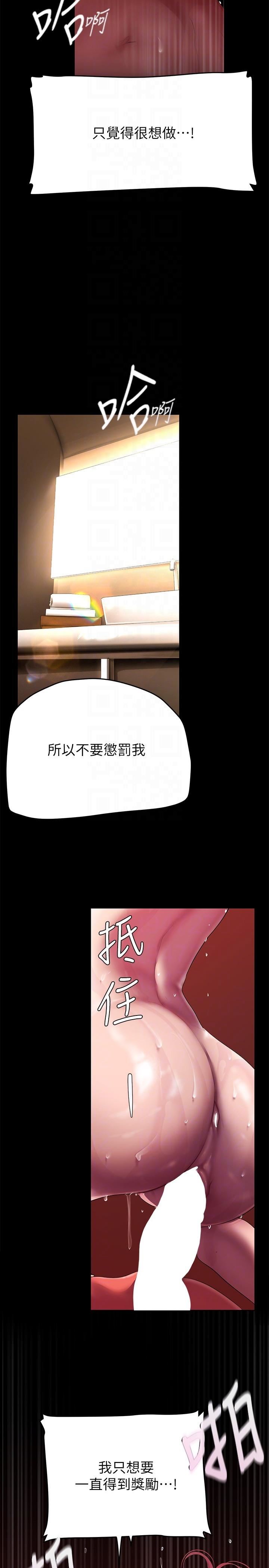 美丽新世界第207话-双管齐下的极致高潮