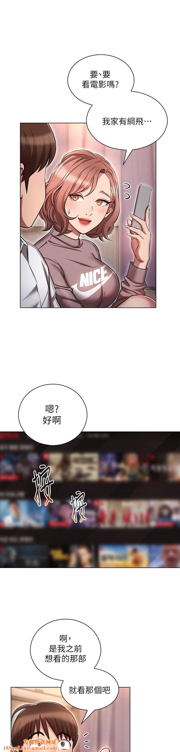 魯蛇的多重宇宙第13話-滿溢的曖昧情慾