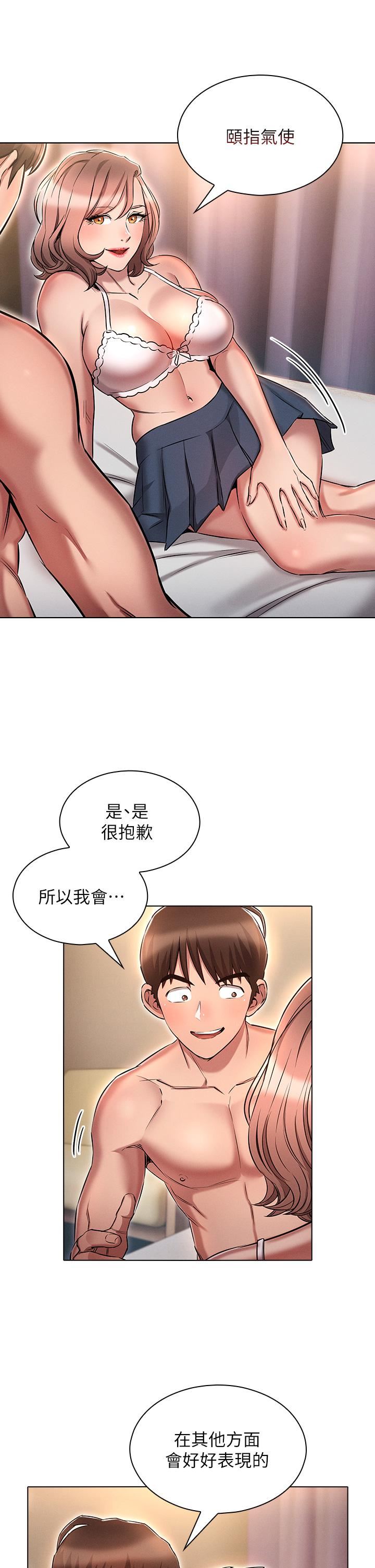 魯蛇的多重宇宙第14話-挑戰窗邊暴露性愛!