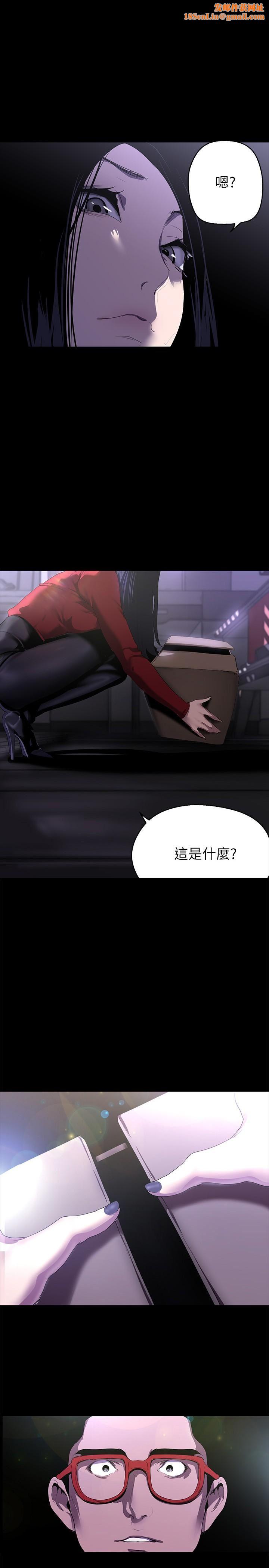 美麗新世界第209話-羅素莉必須付出的代價