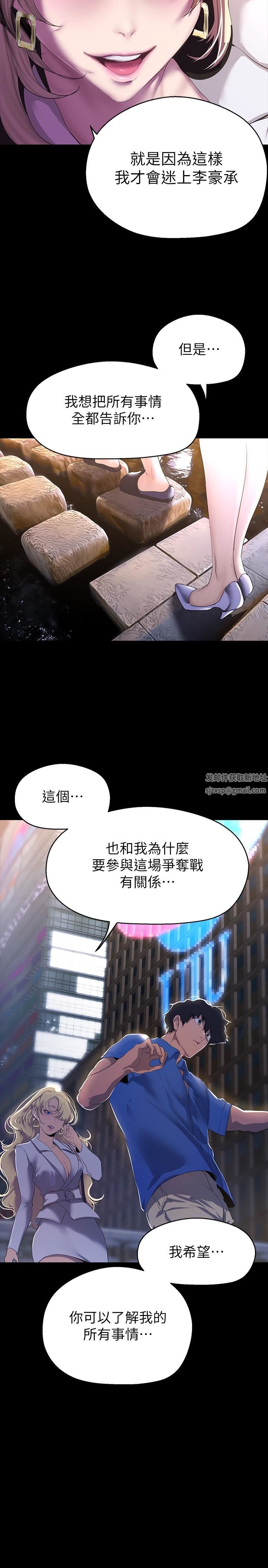 美丽新世界第209话-罗素莉必须付出的代价