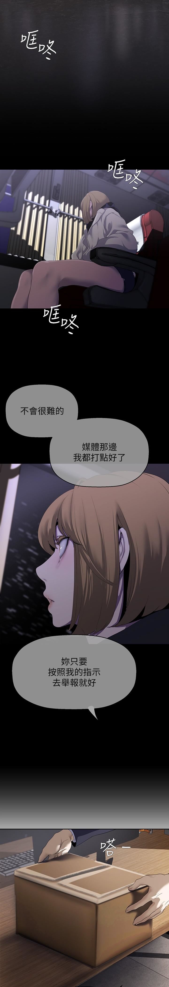 美丽新世界第209话-罗素莉必须付出的代价