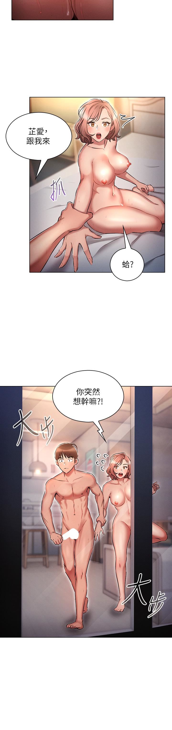 鲁蛇的多重宇宙第14话-挑战窗边暴露性爱!