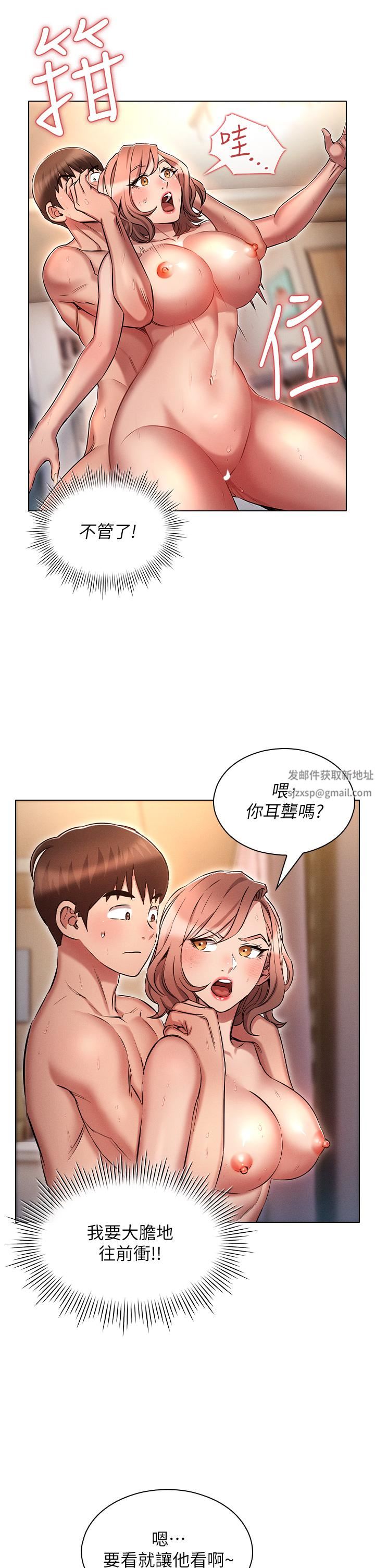 《鲁蛇的多重宇宙》第15话-渴求刺激的子怡代理