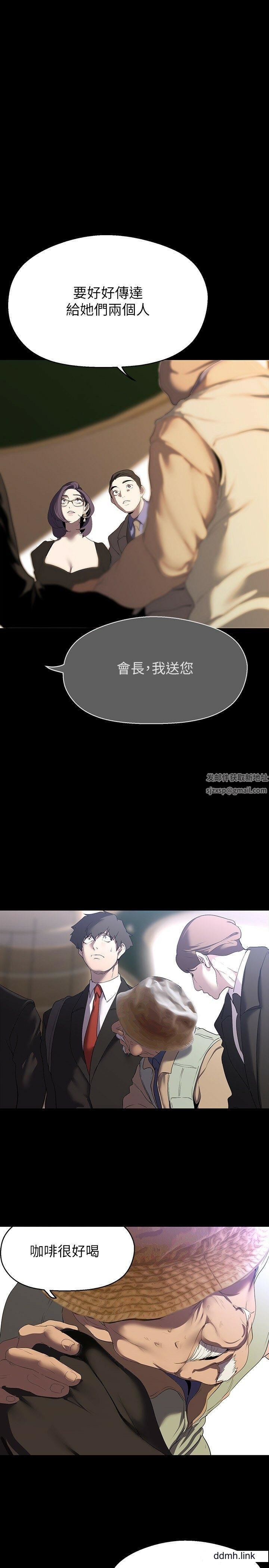 美麗新世界第211話-讓組長墮落大作戰