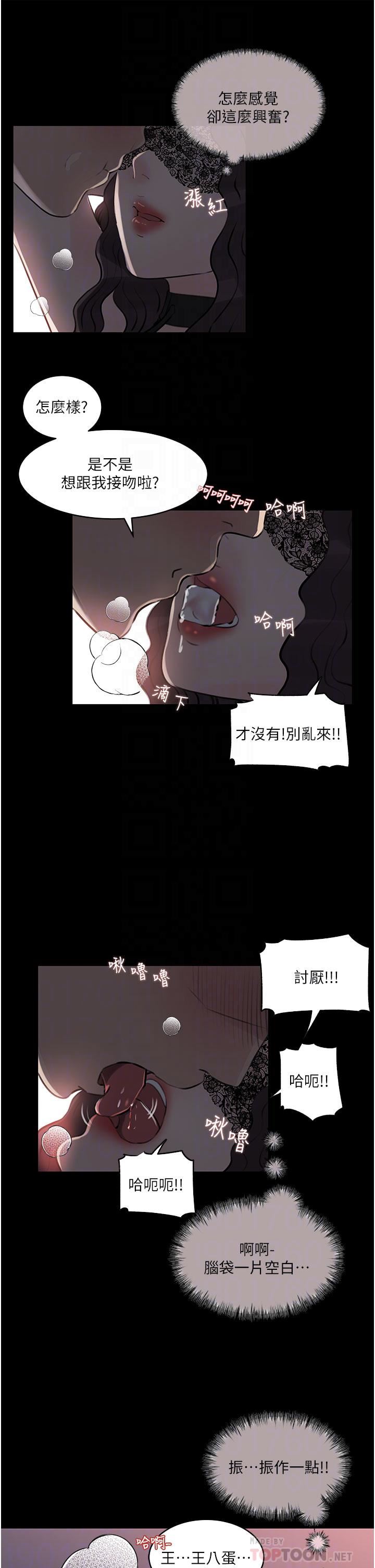 深入小姨子第33话-彻底被调教的妍璟