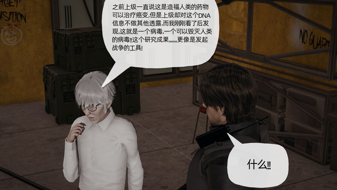[3D]末日第13话