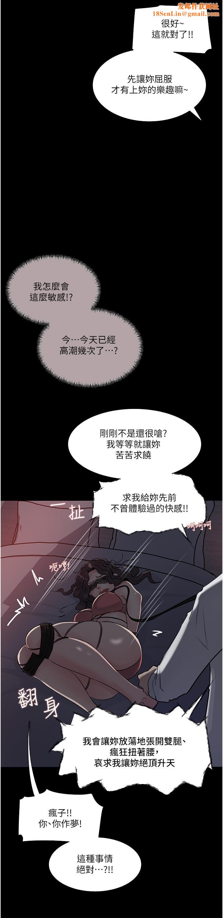 深入小姨子第33話-徹底被調教的妍璟