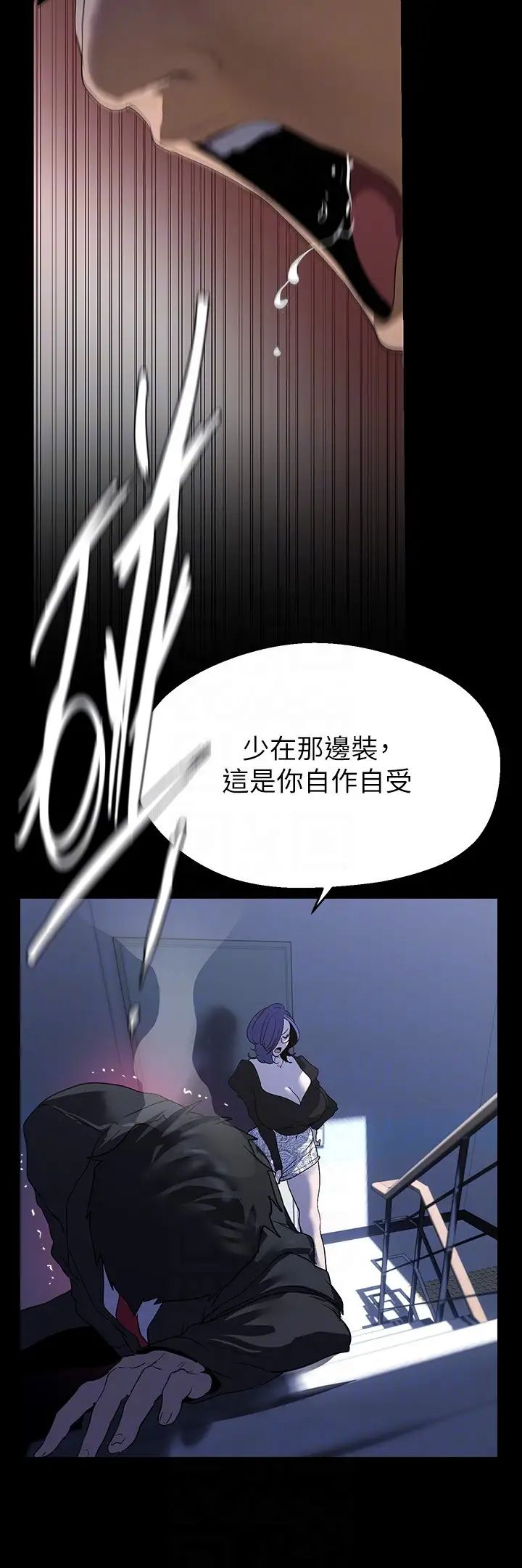 美丽新世界第212话-组长的屁股让我忍不住