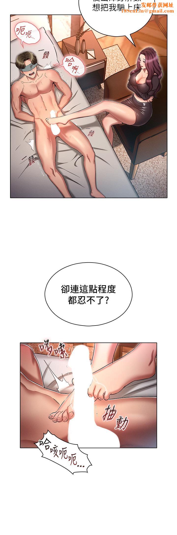 魯蛇的多重宇宙第16話-銷魂的腳上功夫
