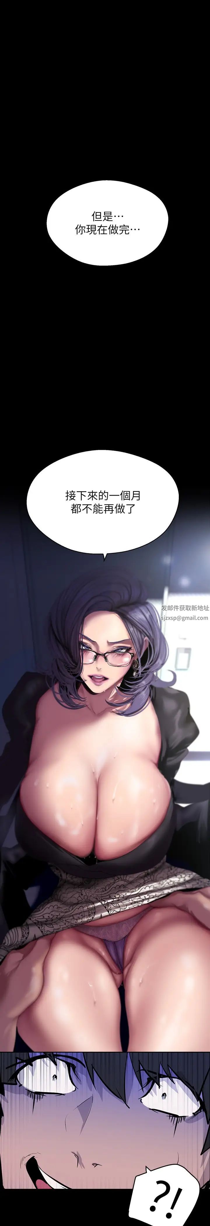 美麗新世界第212話-組長的屁股讓我忍不住